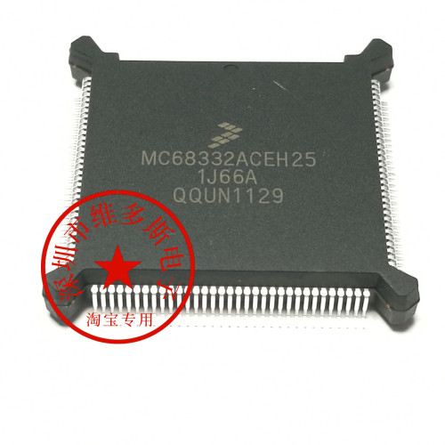 全新MC68332ACEH25全新原装正品，质量保证。