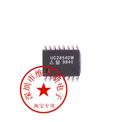 全新热卖 UC2854DW UC2854BDW UC2854ADW SOP16 全新电源管理芯片