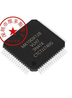 全新MK10DX128VLH7  MK10DX256VLH7  QFP64引脚 32位MCU微控制器