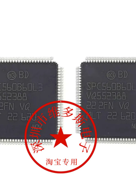 现货SPC560B60L3 适用于新款路虎KVM智能盒18款易损CPU芯片 全新