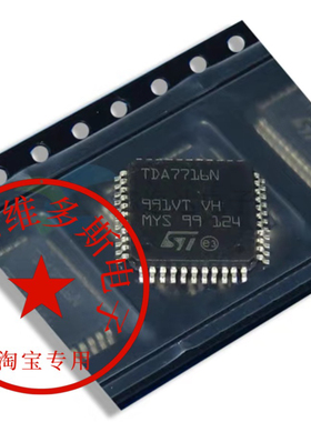 全新进口原装TDA7716N TDA7716 封装QFP44 音频接口芯片 全新热卖