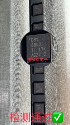 DRV8800RTYR 贴片QFN-16 丝印DRV8800 电机驱动芯片 年份21+