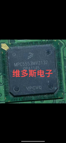 现货MPC5553MVZ132   MPC5553  汽车芯片 可直拍