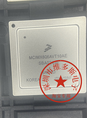全新 现货MCIMX6Q6AVT10AE      MCIM6Q6