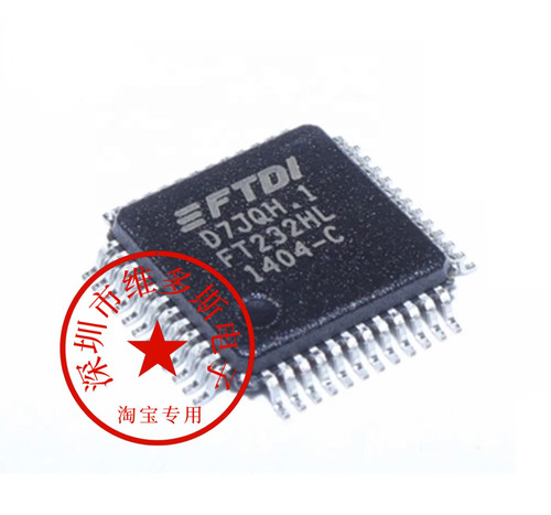 现货FT232 FT232HL QFP48  通用USB接口IC 桥接器芯片
