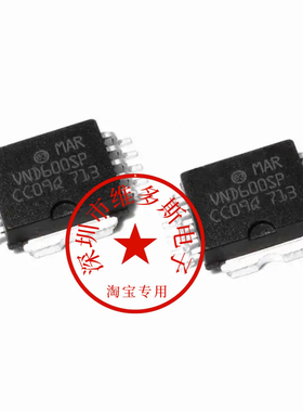 全新MAR VND600SP 荣威550转向灯 应急灯 宝马523雨刷喷水驱动IC