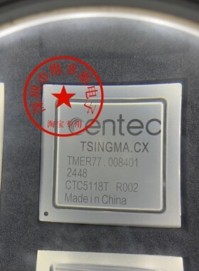 全新盛科CTC5118处理器，型号CTC5118T R002， 交换机   可直拍