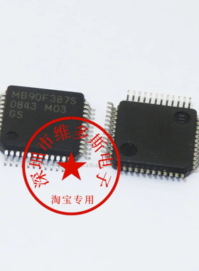 新货正品MB90F387 MB90F387S MB90F387SPMT-GE1 QFP-48 进口