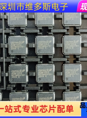 现货全新原装ASM1053E ASM1053 封装QFN48 高速USB转SATA桥接芯片