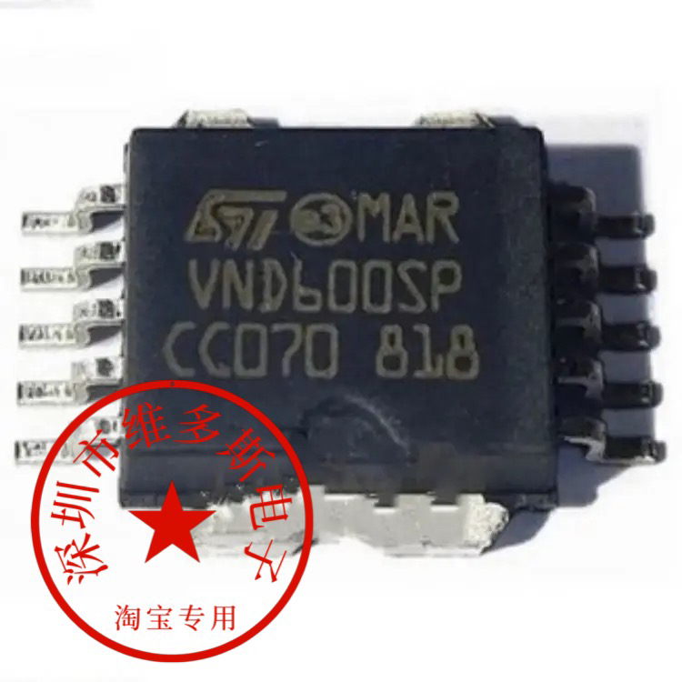 全新VND600SPTR-E VND600SP SOP10 贴片 汽车电脑版常用芯片 正品