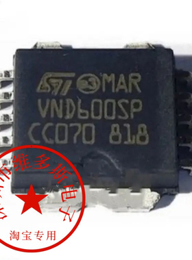 全新VND600SPTR-E VND600SP SOP10 贴片 汽车电脑版常用芯片 正品