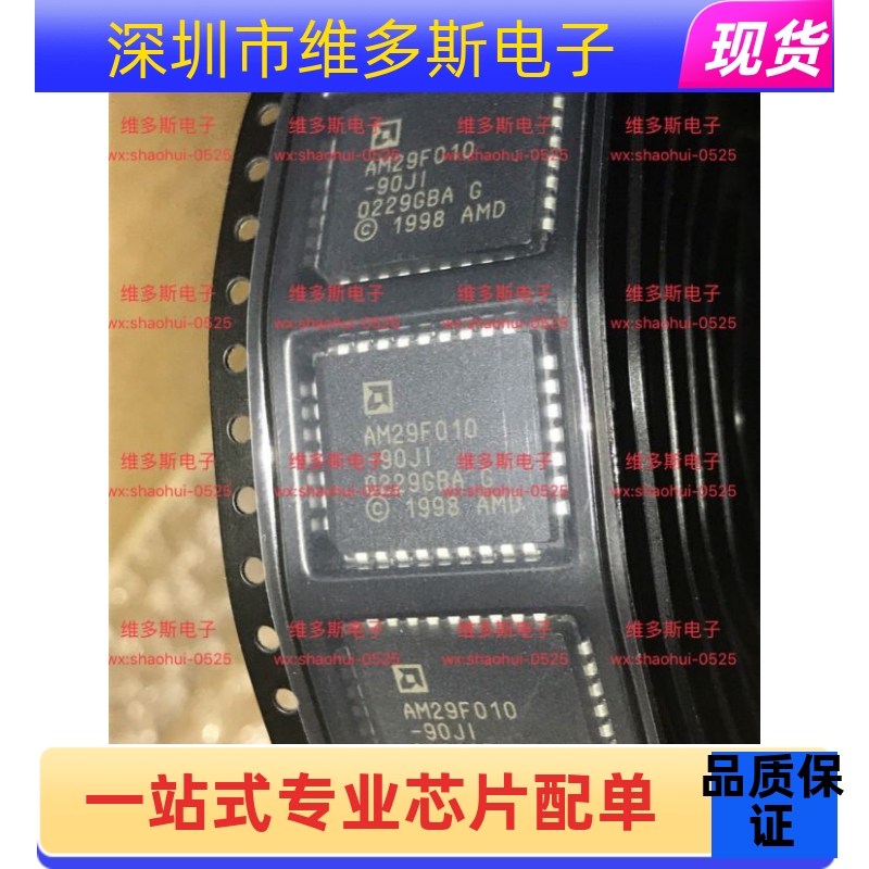 实物芯片AM29F010-90JI  AM29F010B-70JI 储存器IC芯片 原装现货