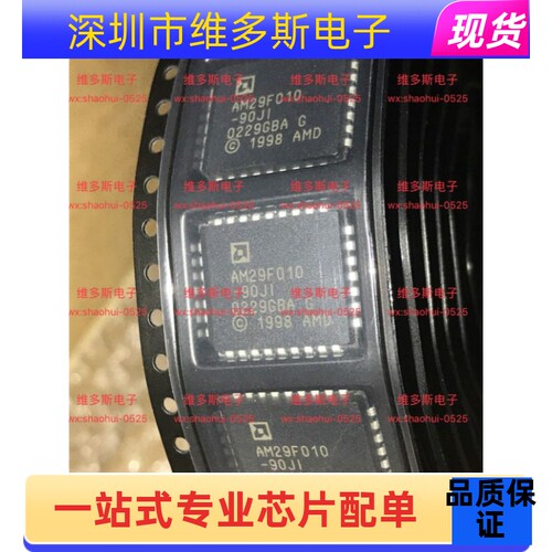 实物芯片AM29F010-90JI  AM29F010B-70JI 储存器IC芯片 原装现货