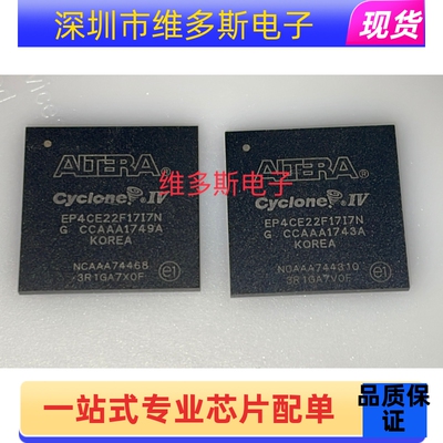 绝对现货 EP4CE22F17I7N EP4CE22F17 EP4CE22