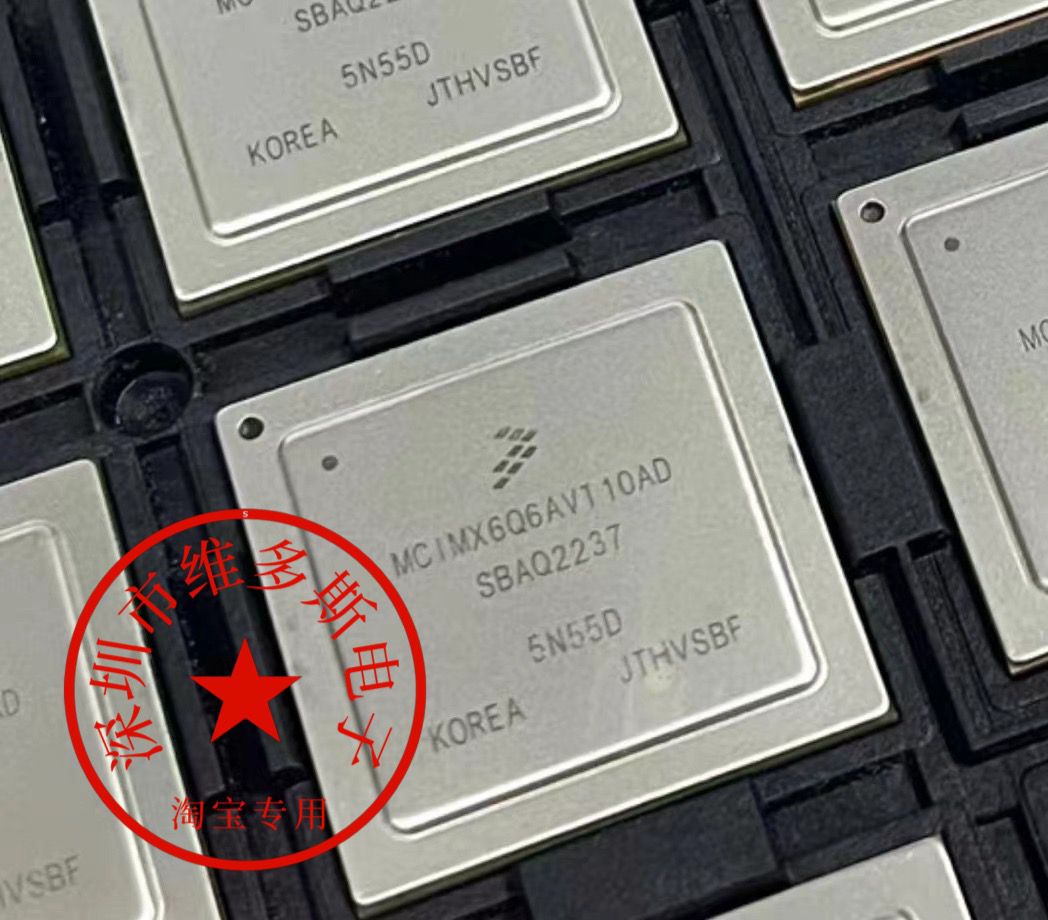 MCIMX6Q6AVT10AD  MCIMX6D6AVT10  汽车功放电脑板  可开发票