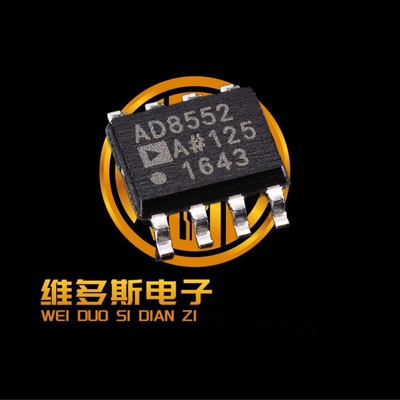 全新芯片  AD8552ARZ AD8552A 贴片SOP8 AD8552 线性 运算放大器