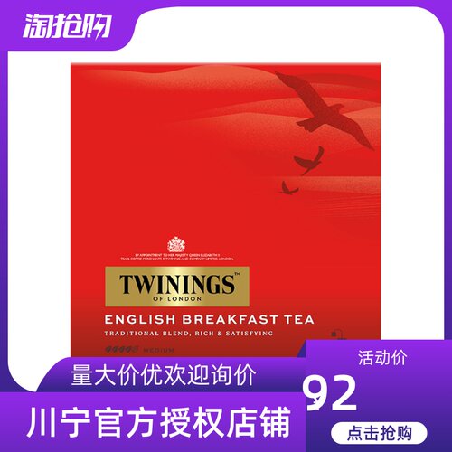 川宁茶英式早餐红茶100包
