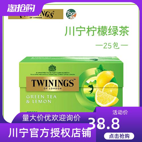 川宁促销进口烘焙餐饮绿茶包