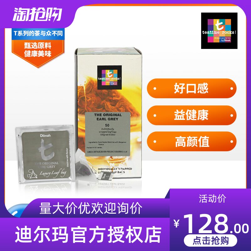 锡兰原装进口 DILMAH迪尔玛T系列伯爵红茶三角茶包烘焙奶茶包装茶