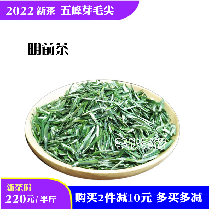 2023新茶五峰毛尖湖北宜昌高山云雾炒青芽毛尖明前茶礼品绿茶250g