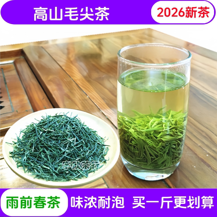 2026新茶五峰特产毛尖绿茶湖北茶叶宜昌高山炒青散装味浓绿茶