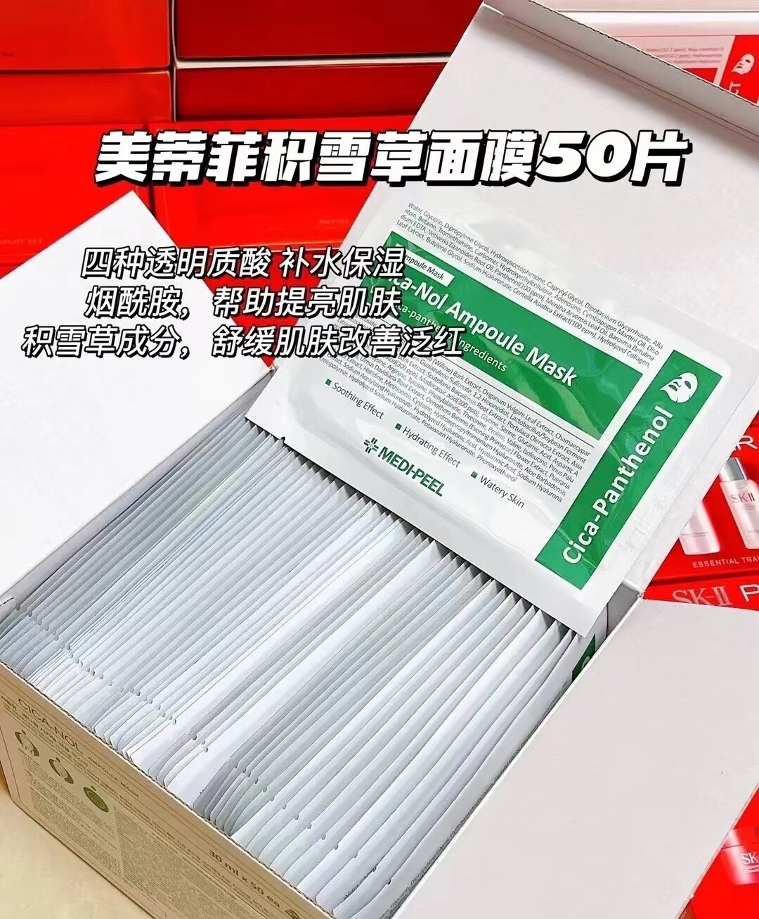 韩国美蒂菲积雪草补水面膜补水舒缓