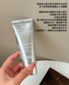 韩国lefilleo人皮面膜胶原蛋白灌注面膜让皮肤弹润紧水光感