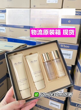 韩国欧惠源生至臻防晒套盒