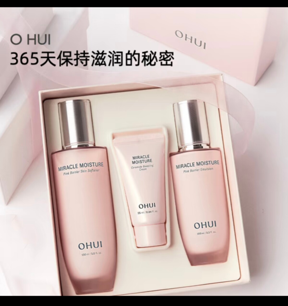 韩国欧蕙奇迹补水套盒 补水 保旅行装/体验装