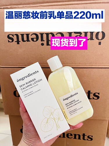 韩国温丽慈妆前乳小黄油220ml