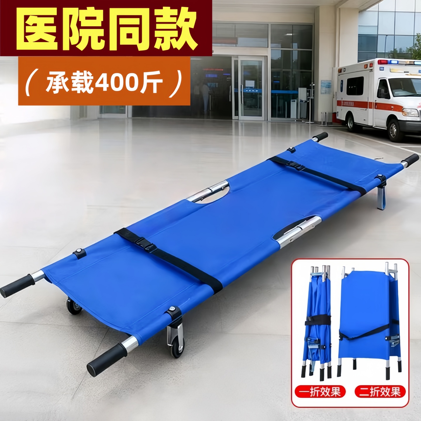 担架应急救援抬人担架床简易单架