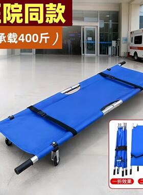 担架应急救援担架抬人家用简易折叠便携式医用担架床骨折医院单架
