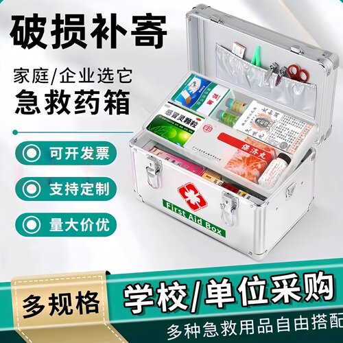 医药箱家用医疗箱药物收纳盒手提