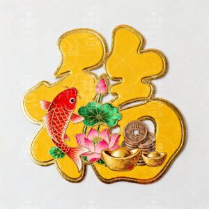 2026年春节添福贴马年过年入户门贴新年平安吉祥装饰客厅自粘贴纸