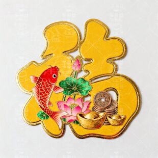 2026年春节添福贴马年过年入户门贴新年平安吉祥装饰客厅自粘贴纸