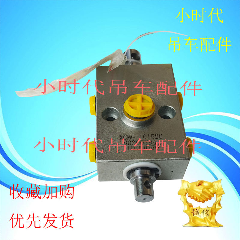 随车吊选择阀5通液压阀45xf-l6支腿旋转多路阀五孔徐工吊车配件