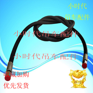 吊车25K高压胶管20B支腿油缸管子V水平油管H徐工中联浦沅吊车配件