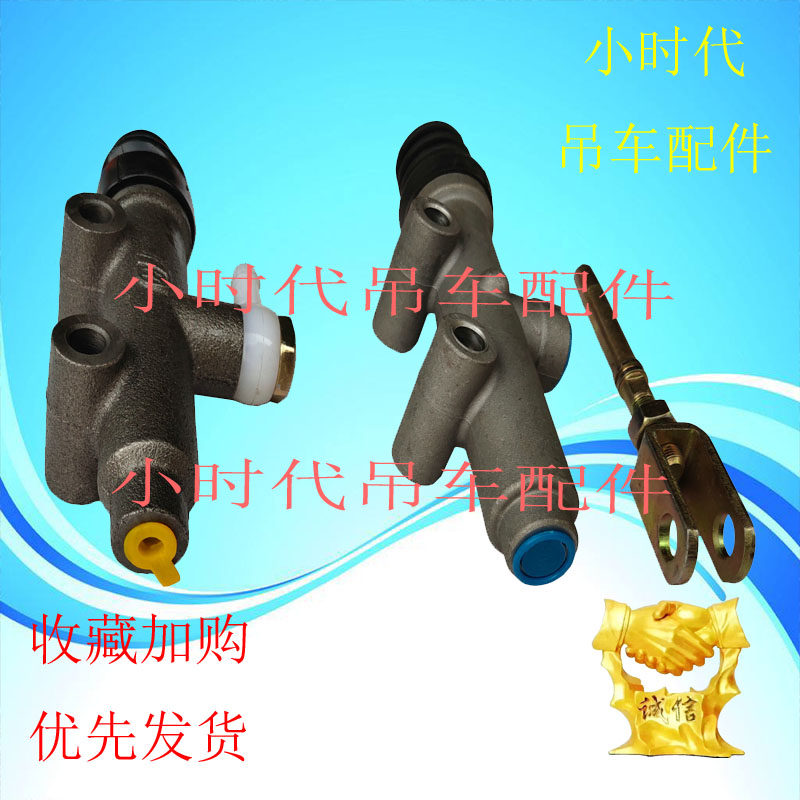 徐工吊车配件25k油门总泵20b支腿油门操作缸16d加油泵12吨铁铝50t