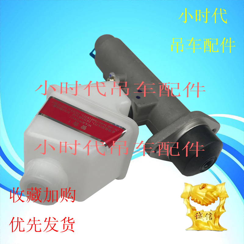 徐工吊车配件 XCT25离合器总泵新款20T制动总泵XCT35吨助力器40KC