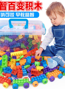 儿童塑料积木玩具1-36岁