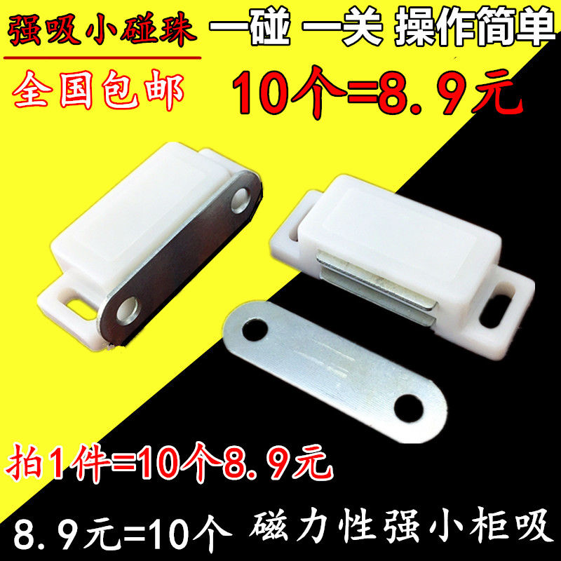 10只拍磁吸橱柜衣柜门吸磁铁磁性柜门吸磁力磁碰门吸家具柜碰门碰