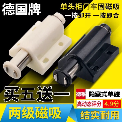 德国隐形门自弹碰珠反弹器磁吸柜吸木门强磁门吸弹簧暗藏式玻璃门