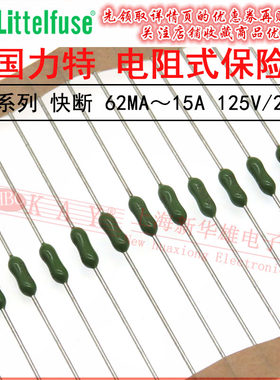 LF进口力特电阻式保险丝 0251快断 750MA1A1.5A2A2.5A3A3.5A/125V