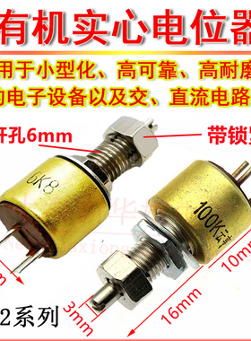 0.5W有机实心电位器 WS-2 220R 1K 1.5K 2.2K 3.3K 1K5 2K2 3K3