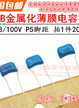 促销 CL21薄膜电容 103/100V P5mm脚距 0.01uf/10NF/63V CBB编带