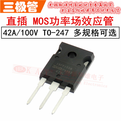 直插MOS场效应IRFP150N 240 250M 260 450 460 2907 9240 054NPBF
