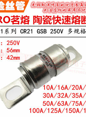 MRO茗熔陶瓷快速熔断器RGS11 10A16A20A25A30A32A40A50A63A/250V