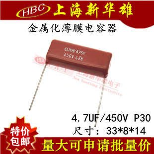CBB28 4.7UF 475K P30脚距 可代替400V 450V CBB薄膜电容电容