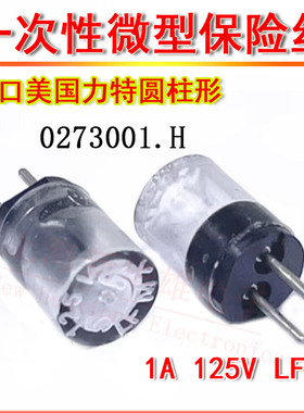 TR3进口力特圆形一次性微型保险管 0273001.H 超快熔1A 125V LFMX