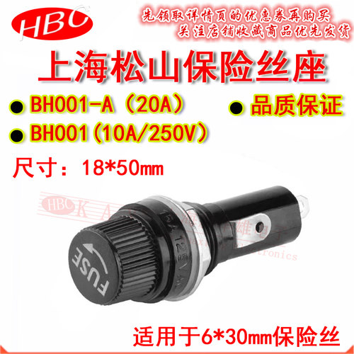 保险丝座6*30座子BH001-A